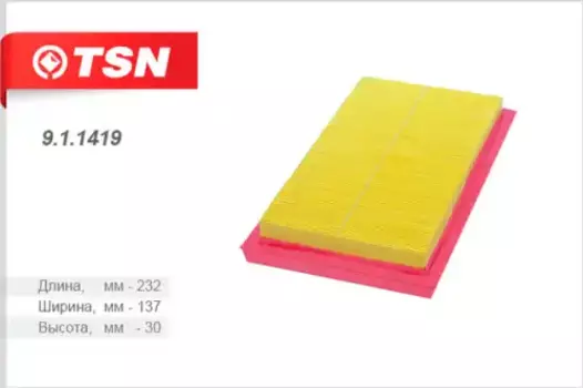 Фильтр воздушный TSN 9.1.1419