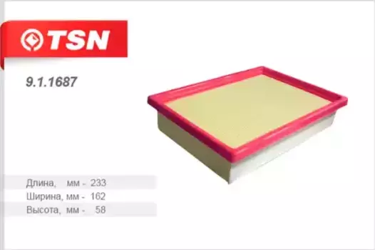 Фильтр воздушный TSN 9.1.1687