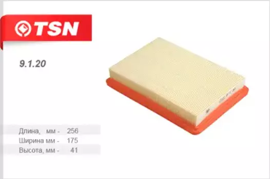 Фильтр воздушный TSN 9.1.20