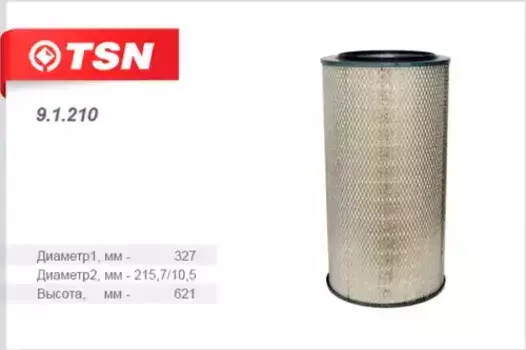 Фильтр воздушный TSN 9.1.210