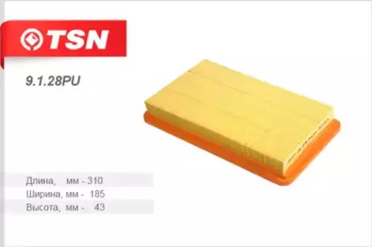 Фильтр воздушный TSN 9.1.28PU
