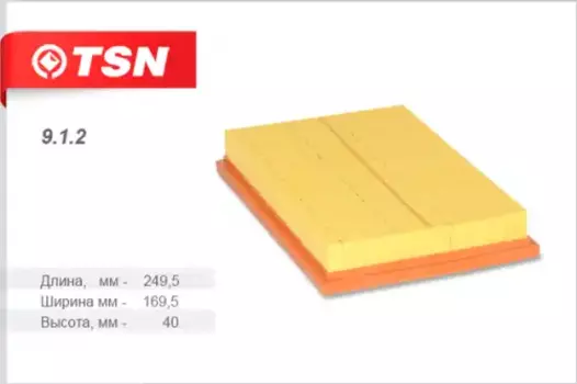 Фильтр воздушный TSN 9.1.2