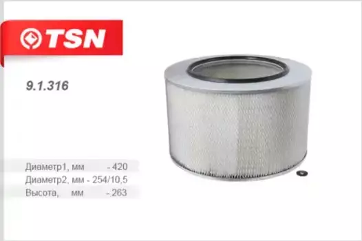 Фильтр воздушный TSN 9.1.316