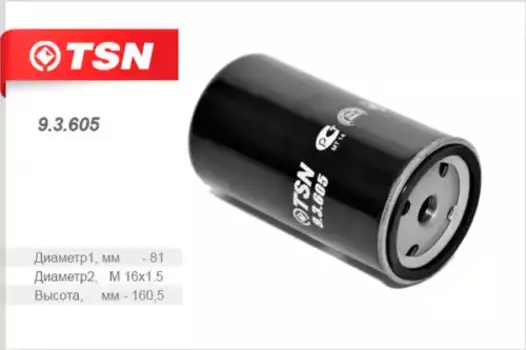 Фильтр воздушный TSN 9.1.605