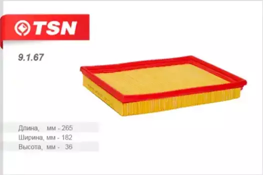 Фильтр воздушный TSN 9.1.67
