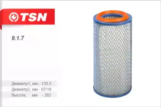 Фильтр воздушный TSN 9.1.7