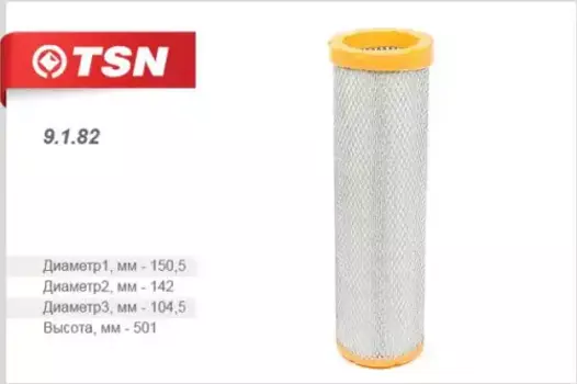 Фильтр воздушный TSN 9.1.82