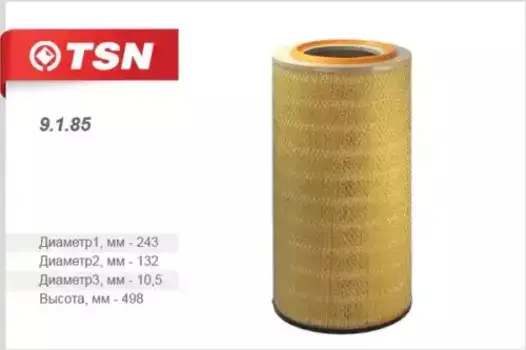 Фильтр воздушный TSN 9.1.85
