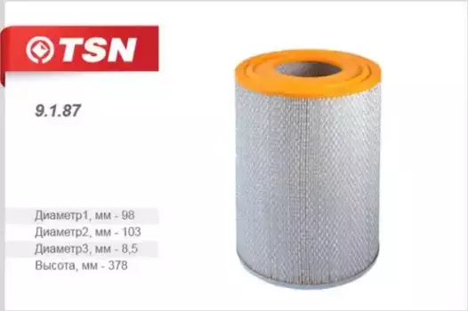 Фильтр воздушный TSN 9.1.87