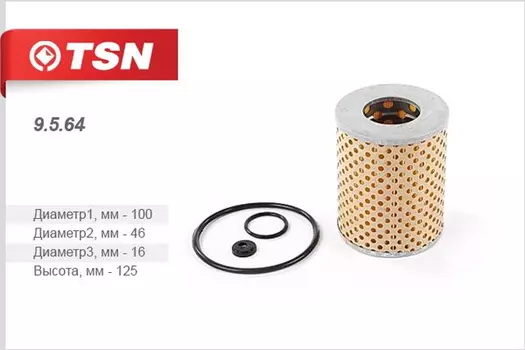 фильтрующий элемент масла! H125 D100\