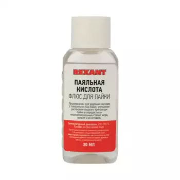 флюс для пайки! паяльная кислота, 30 мл, флакон\ 09-3610 REXANT