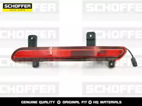 Фонарь задний SCHOFFER SHF-17014