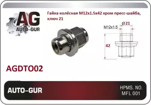 Гайка колесная AUTO-GUR AGDTO02