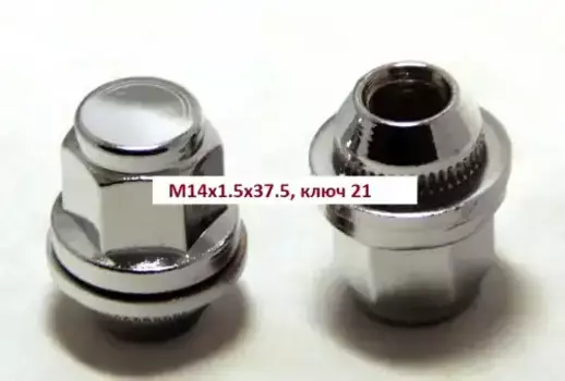 Гайка колесная AUTO-GUR AGMLS062 M14x1.5 конус закрытая
