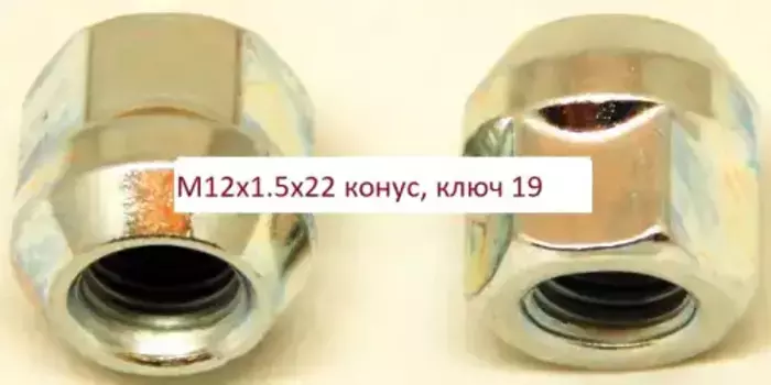 Гайка колесная AUTO-GUR AGUAZ141522 M14x1.5 конус открытая