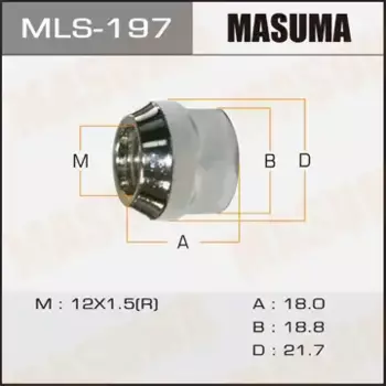 Гайка колесная MASUMA MLS-197 M12x1.5 R (правое) конус открытая