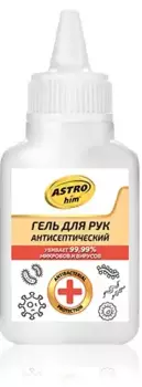 гель для рук антисептический! 40 мл\
