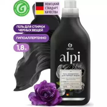 гель для стирки! концентрированное жидкое средство для темных тканей 'ALPI' (1.8л)\ 125747 GRASS