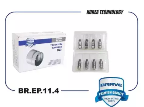Гидрокомпенсатор BRAVE BR.EP.11.4