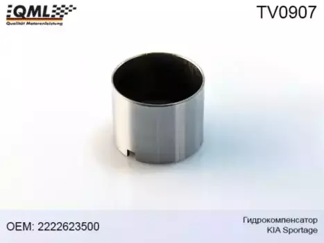 Гидрокомпенсатор QML TV0907