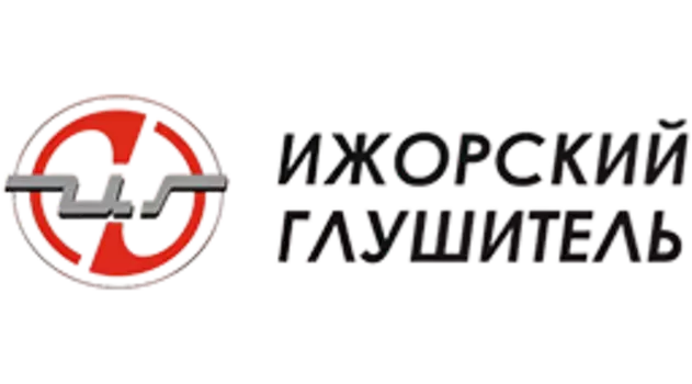 ГЛУШИТЕЛЬ ОСНОВНОЙ VW GOLF (233-377) 135970 ИЖОРСКИЙ ГЛУШИТЕЛЬ