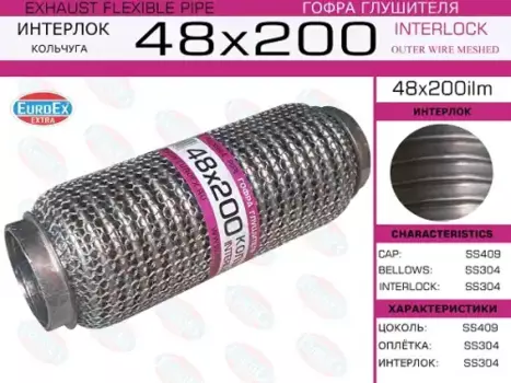 Гофра глушителя EUROEX 48X200ILM