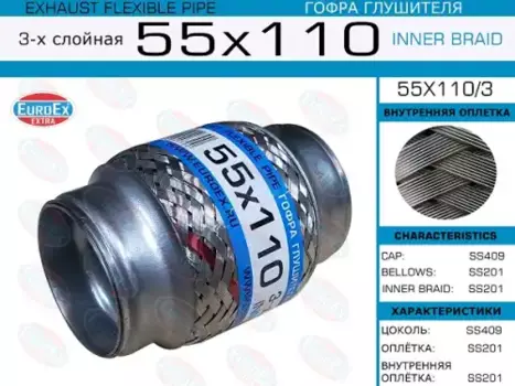 Гофра глушителя EUROEX 55X110/3