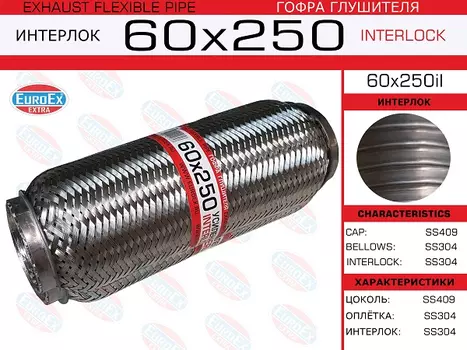 Гофра глушителя EUROEX 60X250IL