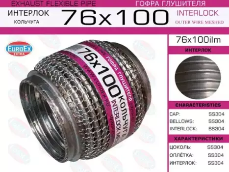 Гофра глушителя EUROEX 76X100ILM