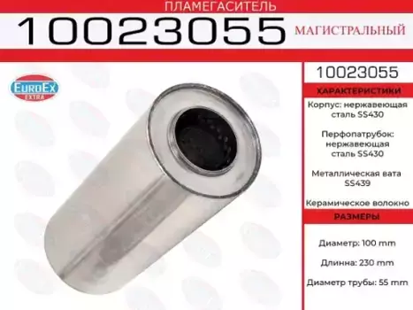 Гофра глушителя EUROEX 10023055