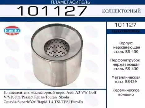 Гофра глушителя EUROEX 101127