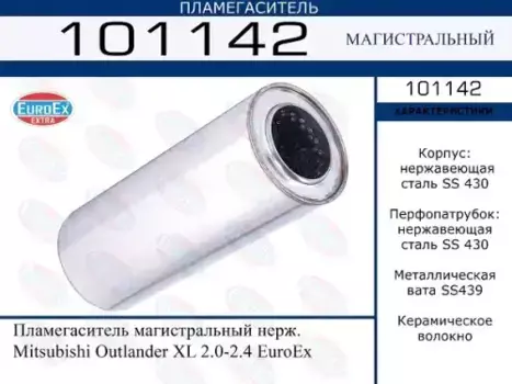 Гофра глушителя EUROEX 101142