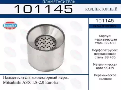 Гофра глушителя EUROEX 101145