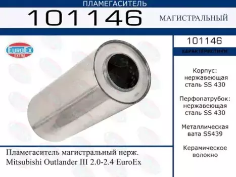 Гофра глушителя EUROEX 101146