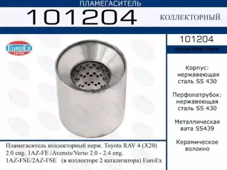 Гофра глушителя EUROEX 101204