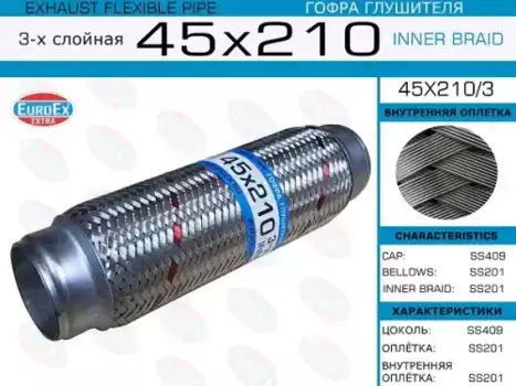 Гофра глушителя EUROEX 45X2103