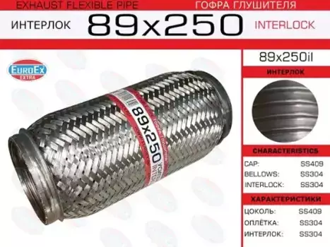 Гофра глушителя EUROEX 89X250IL