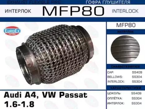 Гофра глушителя EUROEX MFP80