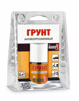 грунт! антикоррозионный, ремонтный, во флаконе с кисточкой 15 мл\ KU-70006 KUDO