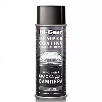 HG !311g\ Черная элластичная краска для бамперов