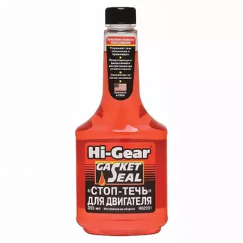 HG !355ml\ Стоп-течь для двигателя HG2231 HI-GEAR