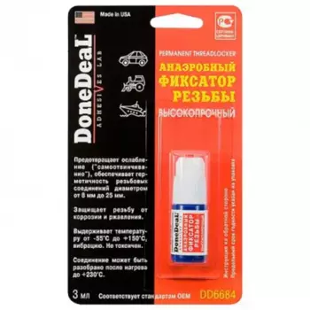HG !3ml\ Анаэробный фиксатор резьбы высокопрочный. Герметезирует и фиксирует резьбовые соеди