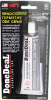 HG !42,5g\ Серый термостойкий силиконовый формир-тель прокладок с медью для вып. коллектор.