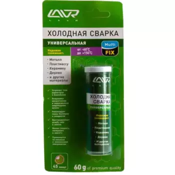 холодная сварка 'универсальная', multifix, 60гр, -60 до +150C, блистер\