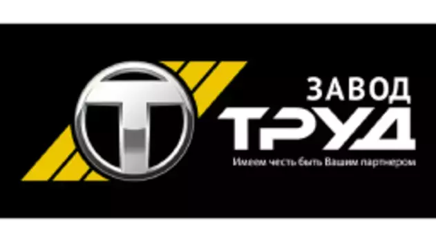 Хомут 25x40 мм, ширина 9мм 'Труд' 2540MM ЗАВОД ТРУД