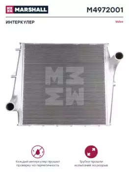 Интеркулер MARSHALL M4972001