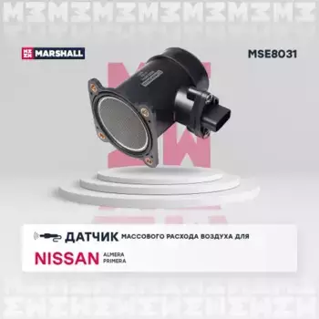 измеритель массы воздуха!\ Nissan Almera/Primera 1.5-1.8i/2.2Di 99> MSE8031 MARSHALL