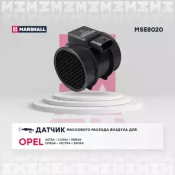 измеритель массы воздуха!\ Opel Astra/Meriva/Omega/Vectra/Zafira 1.8-2.0i & 16V 95> MSE8020 MARSHALL
