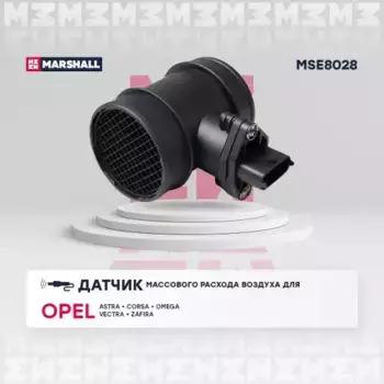 измеритель массы воздуха!\ Opel Astra/Omega/Vectra 1.7TD/2.0D/DTi 96> MSE8028 MARSHALL