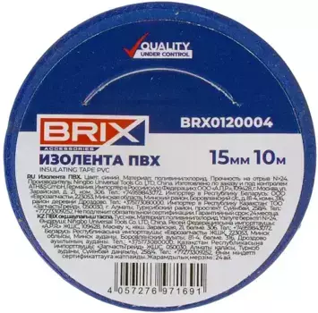 изолента! ПВХ, 15мм х 10м, синяя\ BRX0120004 BRIX